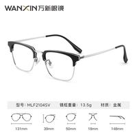  winsee/万新 防蓝光近视眼镜+金属全框镜框