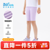  361° 女童运动五分紧身裤 吉利紫 130