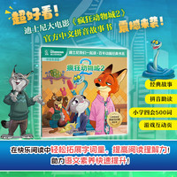 童趣 注音版 儿童绘本