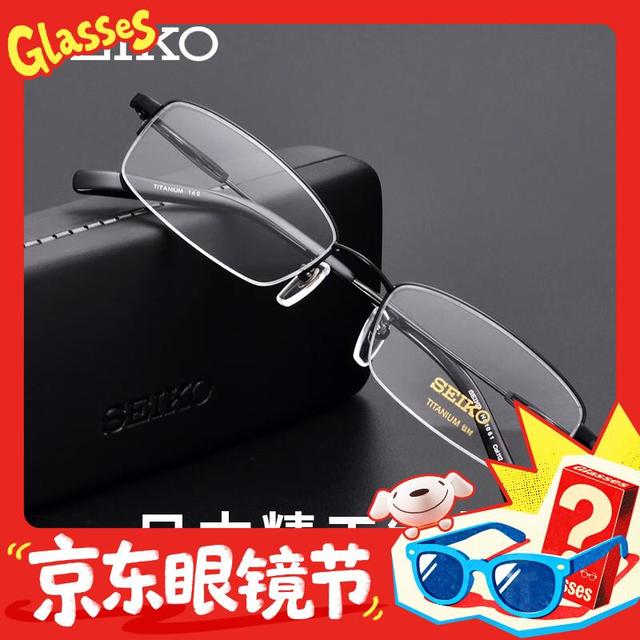 SEIKO HO/TS系列眼镜框（任选一副）+ 依视路 1.60钻晶A4防蓝光