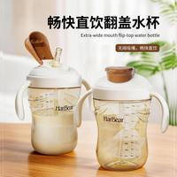 哈妮小熊 宽口径翻盖儿童水杯奶瓶牛奶杯1一2岁以上喝奶直饮吸管杯