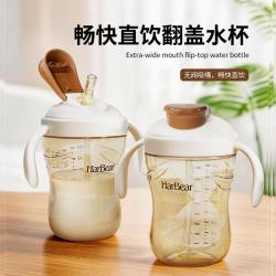 哈妮小熊 宽口径翻盖儿童水杯奶瓶牛奶杯1一2岁以上喝奶直饮吸管杯
