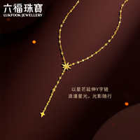 六福珠宝 星芒蜜语光影 黄金项链