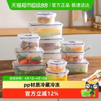 移动端：LOCK&LOCK 塑料保鲜盒食品级冰箱收纳盒食品密封盒水果便当盒
