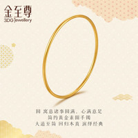 金至尊 黄金手镯素圈磨砂足金999 12.17克