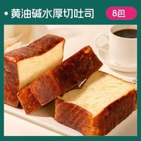 士丹顿茶餐厅 士丹顿碱水厚切吐司早餐面包无添加防腐剂休闲零食品整箱