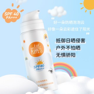 HAPPY little POPPETS 清透润白 防晒慕斯