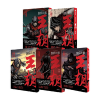刺客信条:王朝(套装5册) 许先哲 国潮漫画再现热血大唐 中信出版社图书