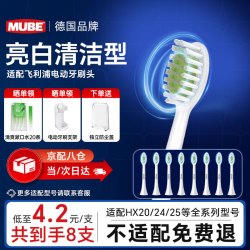 MUBE 适配飞利浦电动牙刷头替换刷头适配HX2471/2431/2451/2461/2462/2421/2482/2034/01系列等小羽刷