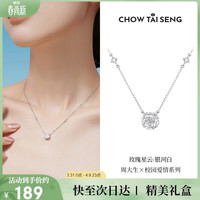 移动端、京东百亿补贴：周大生 玫瑰星云项链 月光白 S925 100199751929