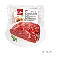  HAO YUE/皓月 原切 牛吊龙牛肉