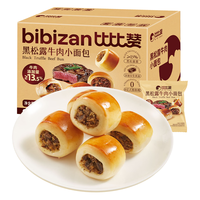  bi bi zan/比比赞 黑松露牛肉 夹心面包