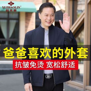  YUZHAOLIN/俞兆林 修身 男士夹克