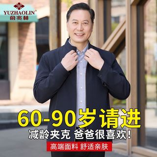  YUZHAOLIN/俞兆林 修身 男士夹克