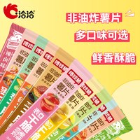 88VIP：洽洽 非油炸 薯片35g×15条