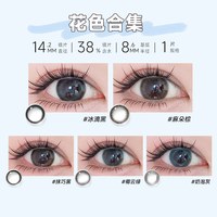  ENA 半年抛 美瞳隐形眼镜