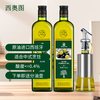 西奥图 西班牙食用油取自油橄榄750ml*2瓶低反式脂 肪酸