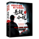 看了还想看 悬疑小说