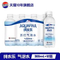 百事 可乐 原味苏打气泡水 300ml*12瓶