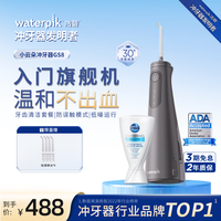 waterpik 冲牙器 便携式电动洗牙器水牙线洁牙器GS8酷雅灰+倍洁丽蓝V牙膏 生日礼物