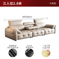  KUKA/顾家家居 翻倒几轻功能 真皮沙发 【卡其色】2.8M三人位
