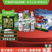88VIP：乌苏啤酒 红+白礼盒装 500ml*20罐