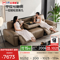 芝华仕 头等舱智能椅客厅皮沙发零靠墙新中式电动功能30269升级半青厚皮2.81M-拿铁咖-三位双电