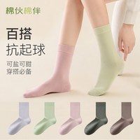  MIHOCOT INTELLIGENT TEXTILE TECHNOLOGY/棉伙棉伴 抗起球 棉袜