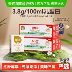 百菲酪 3.8g水牛纯牛奶200ml*16盒*2箱每箱早餐吃甘蔗的水牛