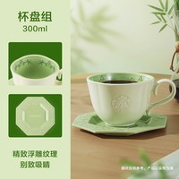  STARBUCKS/星巴克 马克杯 杯盘组