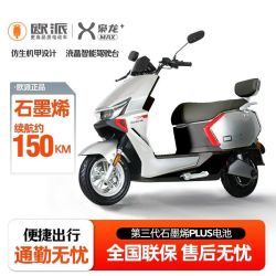 欧派 电动摩托车 72V大功率高速长续航智能电瓶车