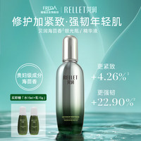 贝润 福瑞达化妆品全套 海茴香保湿护肤品套装礼盒礼物送女友 海茴香轻龄蕴活精华液 50g