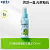 青蛙王子 驱蚊花露水 100ml