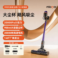 miamor V10.2 大吸力 手持无线吸尘器