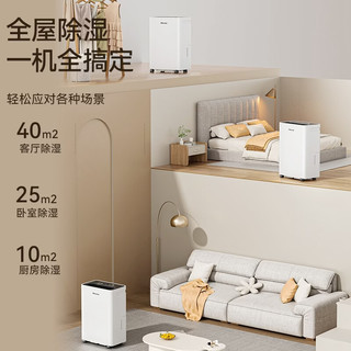  Hisense/海信 轻音防霉 除湿机
