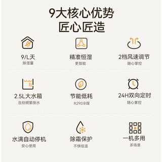 Hisense/海信 轻音防霉 除湿机