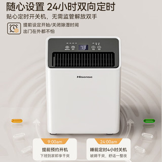  Hisense/海信 轻音防霉 除湿机