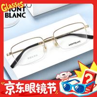万宝龙 光学眼镜框 男 MB0313 轻盈钛进口半框镜架可配度数 金色002