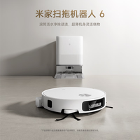 米家 扫拖一体全自动清洗 扫地机器人6 水箱 滚筒 基站