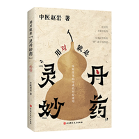 Beijing Science and Technology Publishing/北京科学技术出版社 中医书籍