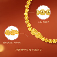 周六福 5D硬金黄金手链 2.38g A1912496