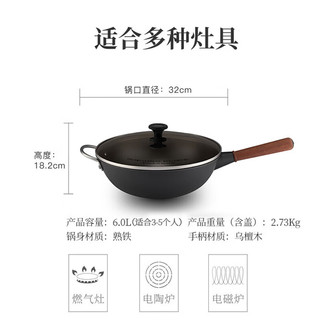  staub/珐宝 黑曜玻璃盖 精铁炒锅
