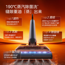 美的 S60 Steam 190℃高温蒸汽洗 无线洗地机