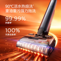 美的 S60 Steam 190℃高温蒸汽洗 无线洗地机