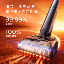 美的 S60 Steam 190度高温蒸汽洗地机