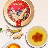 JLAD/吉林敖东 即食 鲜人参蜜片 1盒