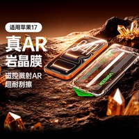  UGREEN/绿联 增透 手机膜 无尘仓