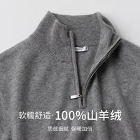  snowforte/思诺芙德 100%山羊绒 男士羊绒衫