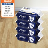 BOOMJOY/宝家洁 免手洗 平板拖把