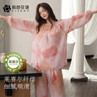  紫色花语 莱赛尔系列 女士家居服套装